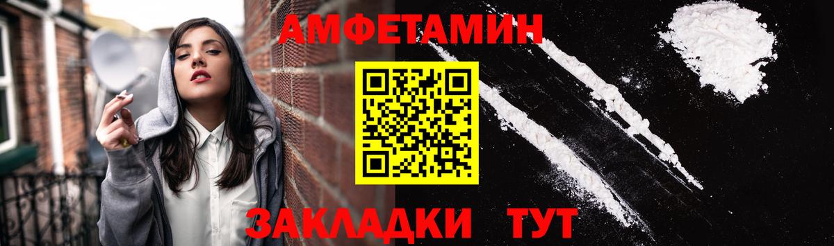 Амфетамин  Вход с VPN  Партизанск  Амфетамин Premium 