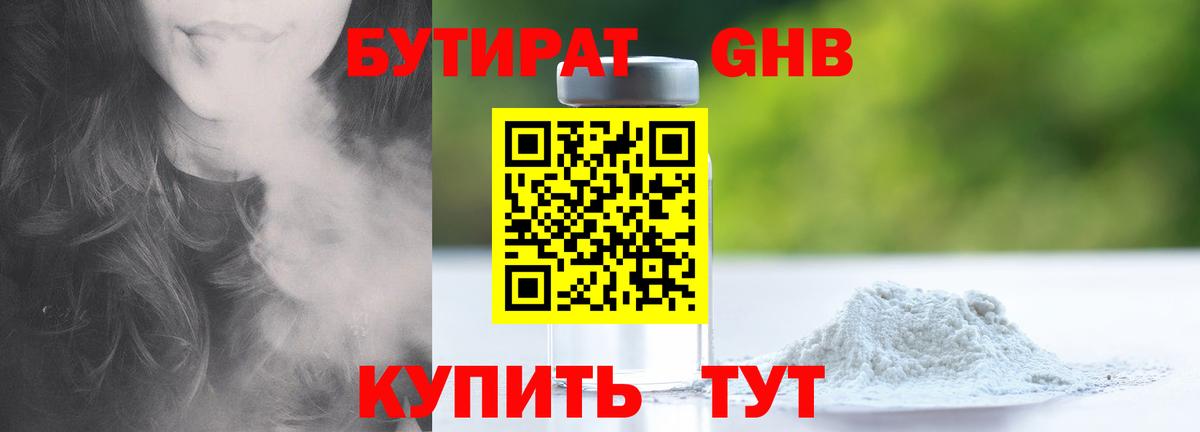 Бутират  Вход с VPN  Партизанск  БУТИРАТ буратино 