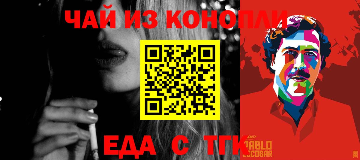 Партизанск  Печенье с ТГК марихуана  Вход с VPN 