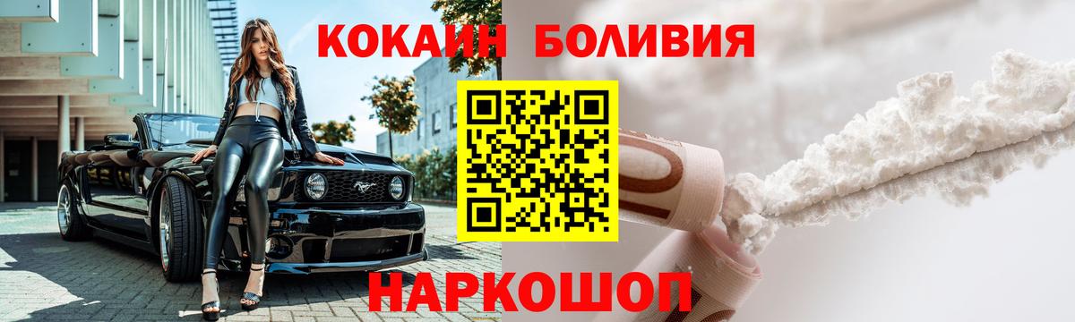 Партизанск  КОКАИН Fish Scale  Кокаин Перу  COCAIN  Вход с VPN 