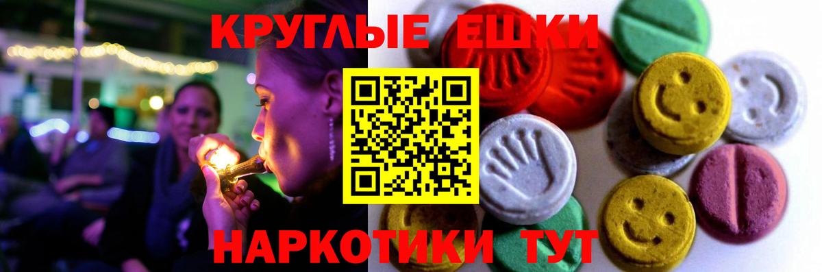 Экстази 280 MDMA  Вход с VPN  Партизанск  Ecstasy Punisher 