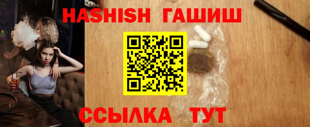 продажа наркотиков  Вход с VPN  Партизанск  ГАШ  ГАШИШ 40% ТГК  Гашиш Cannabis 