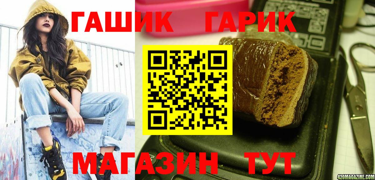 ГАШИШ Premium Партизанск