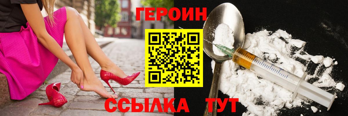 Героин афганец Партизанск
