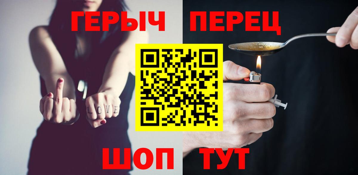 Героин Heroin  Вход с VPN  Героин  Партизанск 