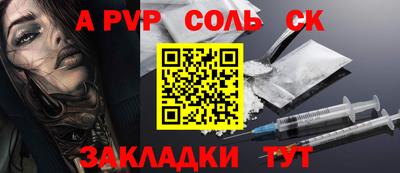 apvp Керчь
