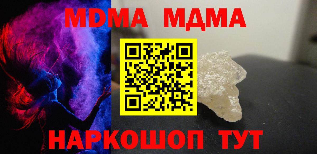 Партизанск  МДМА  Вход с VPN  МДМА crystal  МДМА Molly 