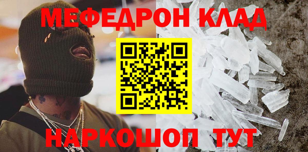 Партизанск  Меф mephedrone  МЕФ  МЕФ  Меф мука  Вход с VPN 