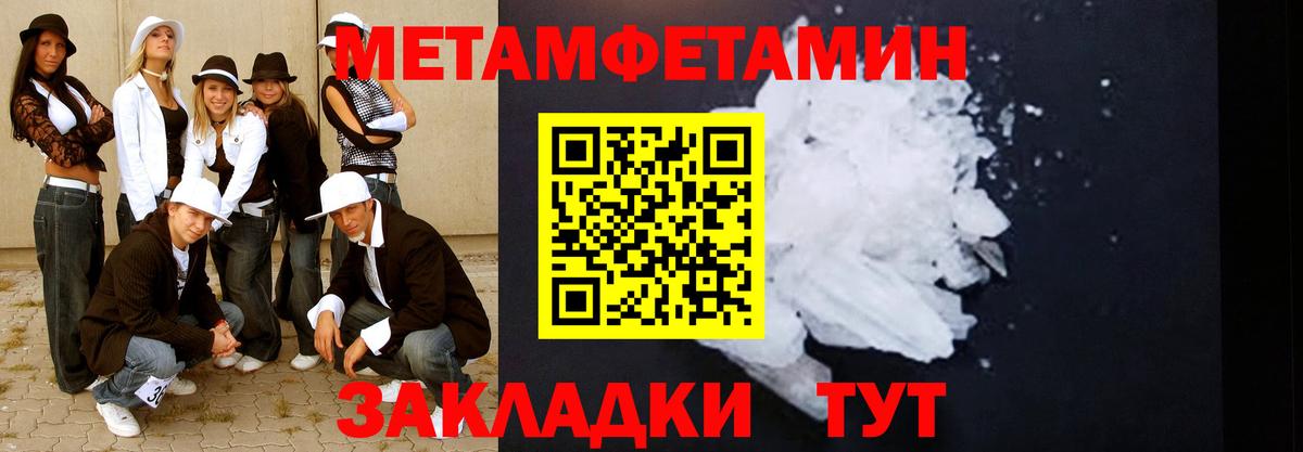 Первитин Декстрометамфетамин 99.9%  Первитин Декстрометамфетамин 99.9%  Партизанск  Вход с VPN 